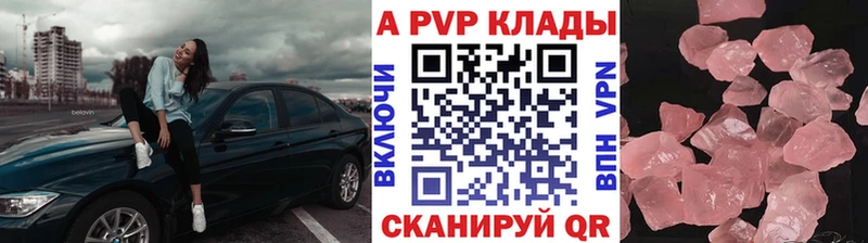 Alpha PVP крисы CK  Поронайск 
