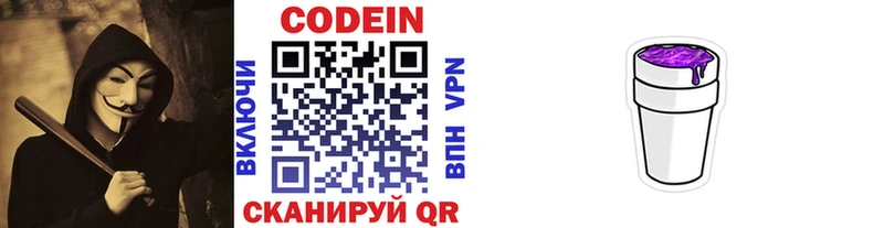 Кодеиновый сироп Lean напиток Lean (лин)  Поронайск 