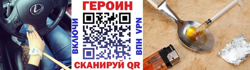 Героин афганец  Поронайск 
