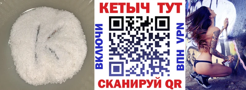 Кетамин VHQ  наркошоп  Поронайск 